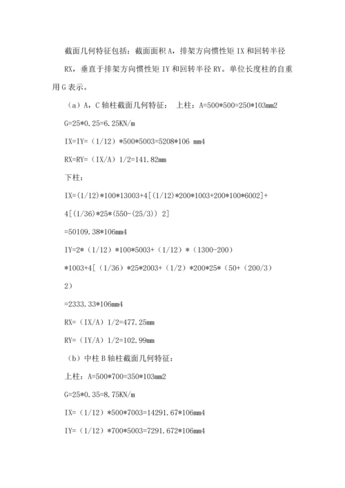 单层厂房课程设计-某金属装配车间双跨等高厂房.docx