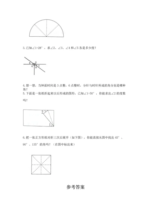北京版四年级上册数学第四单元 线与角 测试卷（培优b卷）.docx