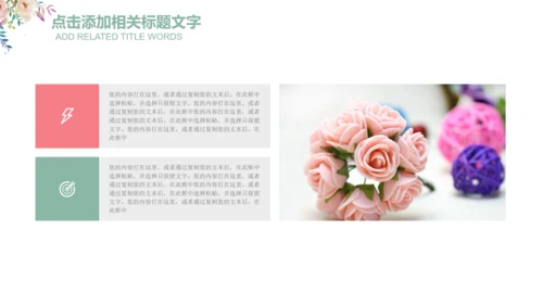 清新花朵妇联妇女之家工作总结汇报PPT
