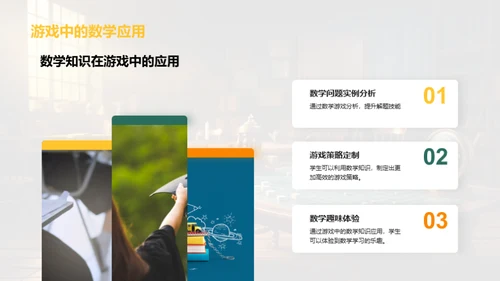 数学知识与游戏策略