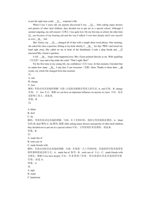2023年湖南长沙中考英语模拟真题及答案.docx