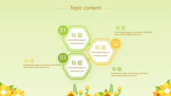 卡通可爱小太阳微笑服务行业教育动态PPT模板