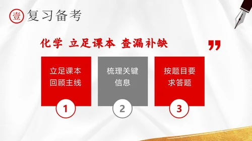 高考倒计时高考冲刺高考考前注意事项主题班会PPT