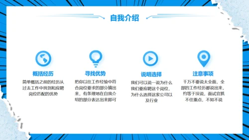 卡通漫画风格新生新学期开学第一课通用PPT模板