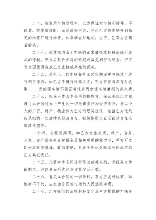 公司租车合同模板五篇_公司租车合同协议怎样写.docx