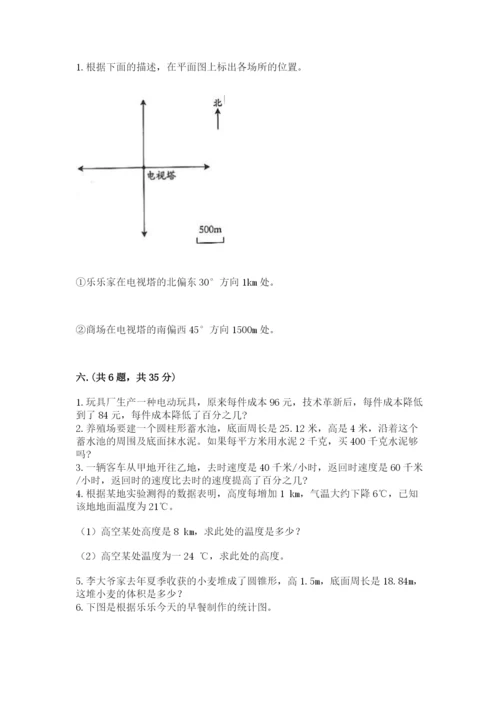 贵州省【小升初】2023年小升初数学试卷必考题.docx