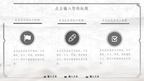 中国古风红日通用PPT模板