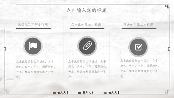 中国古风红日通用PPT模板