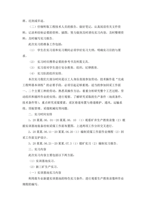 认识与实习报告合集10篇.docx