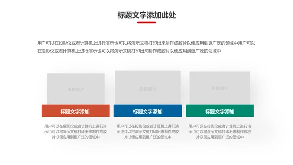 扁平化全球旅游世界旅游出国留学教育PPT模板