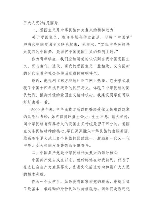 校长爱国主义国旗下讲话稿范文.docx