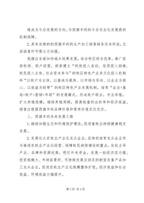 城乡统筹调研汇报 (4).docx