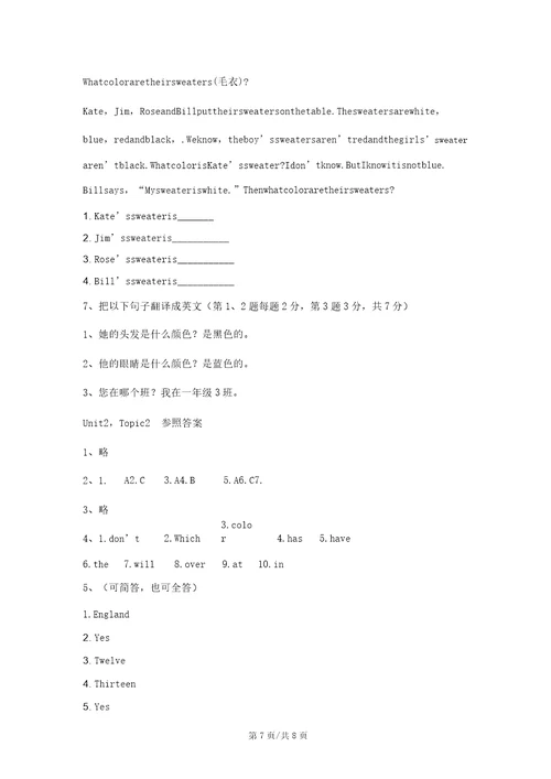 仁爱英语级上册Unit2Topic2SectionA导案习题有答案