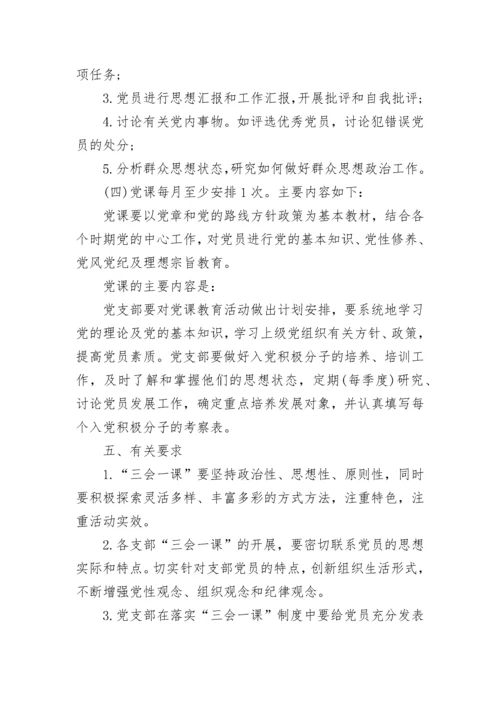 党支部2023年党员学习计划.docx