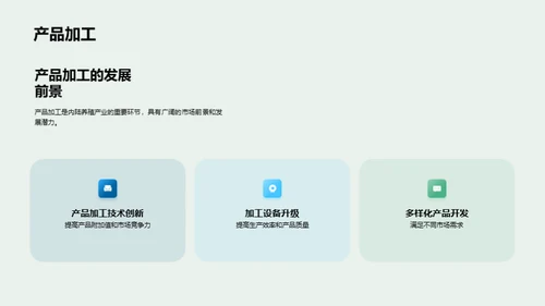 内陆养殖：挖掘新机遇