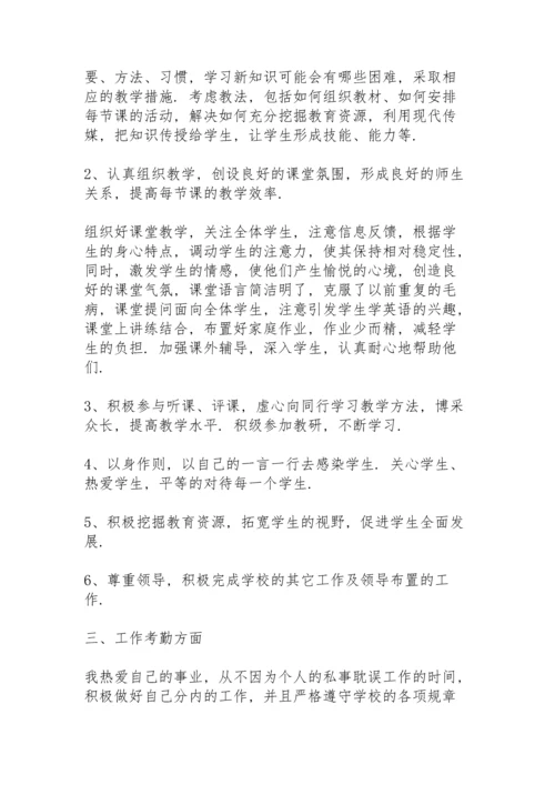 初中教师年度总结例文5篇.docx