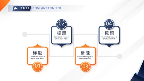 商务公司企业团队介绍建设培训动态PPT