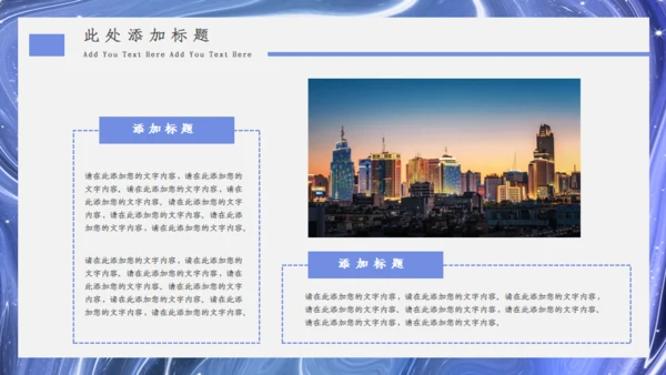 水韵质感商业计划书通用PPT模板