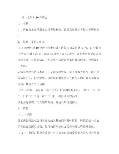 精编之办公室考勤管理制度.docx