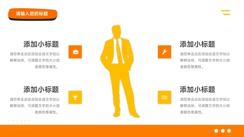 黄色创意插画大气社会实践报告PPT模板