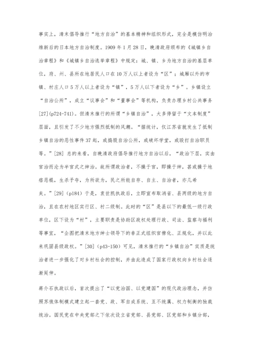 中国建构现代乡镇行政管理体制的理论探讨.docx