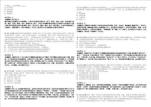 2022年05月浙江省温州生态环境监测中心公开招考1名编制外专业技术人员全考点模拟卷III3套合1版答案解析