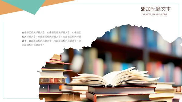 清新书本阅读读书分享会好书推荐读好书PPT模板