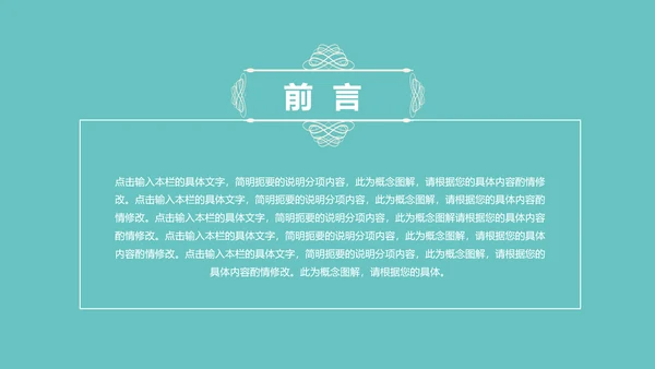 淡蓝色简约清新欧式花纹述职报告PPT模板