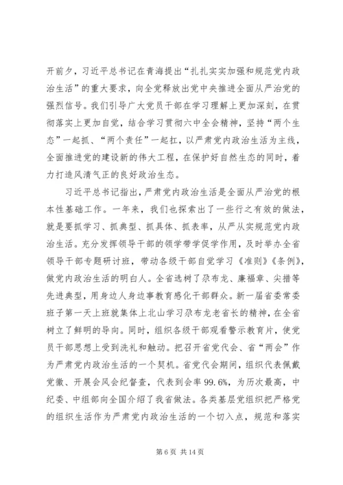 在全省贯彻落实“四个扎扎实实”重大要求工作座谈会上的讲话.docx