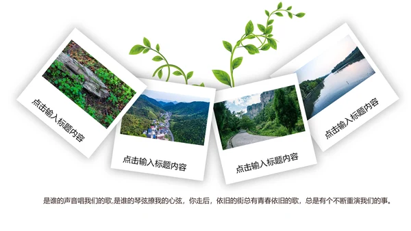 企业宣传画册图片相册活动展示旅游相册PPT模板