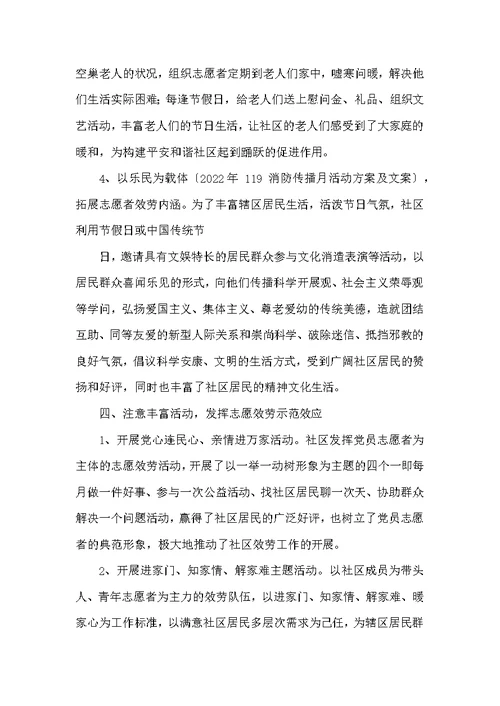 福利院志愿者心得体会及感受