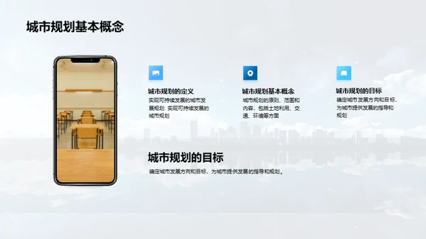 商务风教育培训教学课件PPT模板