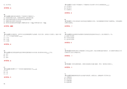 2023年烟花爆竹生产单位主要负责人考试题库易错、难点精编F参考答案试卷号：190