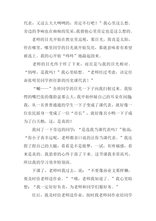 最难忘的一节课.docx