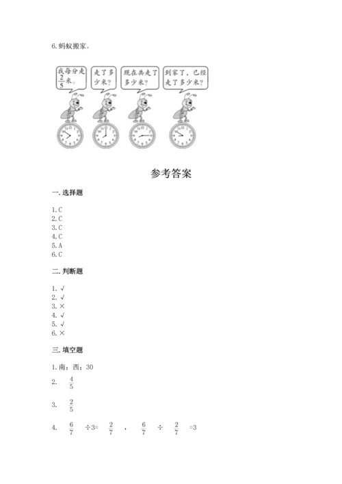 人教版六年级上册数学 期中测试卷及一套答案.docx