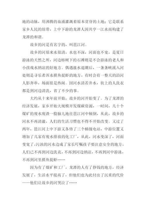 故乡的河作文700字.docx