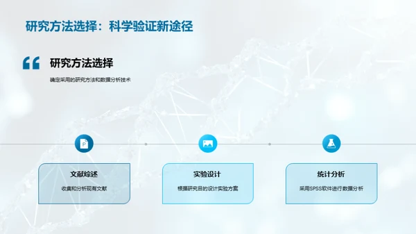 医学研究新纪元