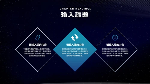 科技风电子数码产品发布汇报PPT模板