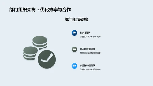 明日科技之路