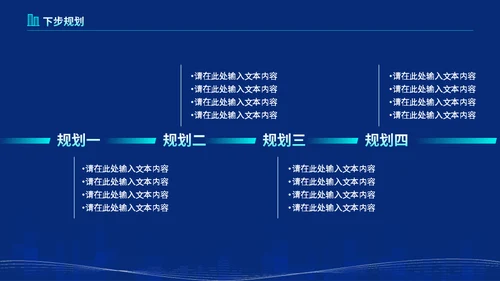 房地产行业楼盘项目工作汇报蓝色通用PPT模板