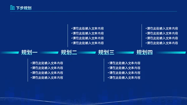房地产行业楼盘项目工作汇报蓝色通用PPT模板