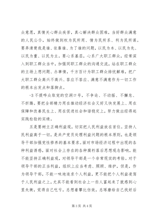 县市区换届人事调整集体谈话会讲话提纲 (3).docx