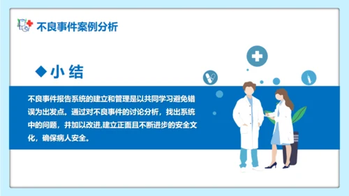 医疗护理医院护士系统培训通用PPT模板
