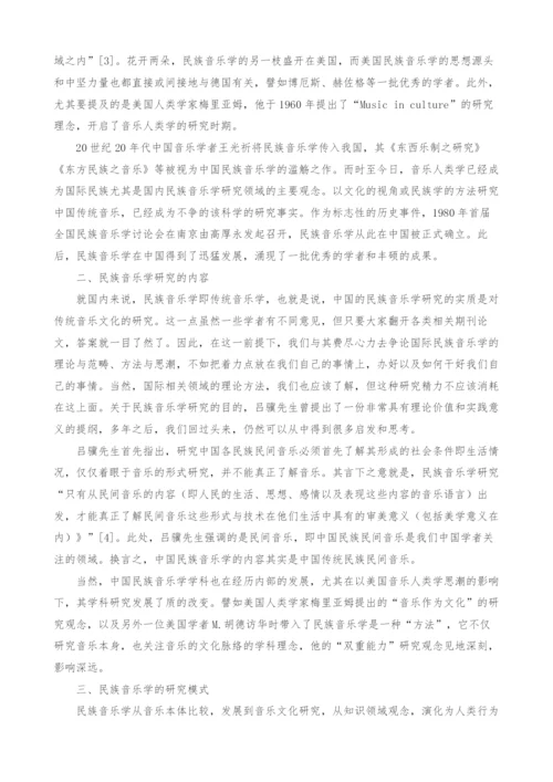 试析民族音乐学研究的理论与方法.docx