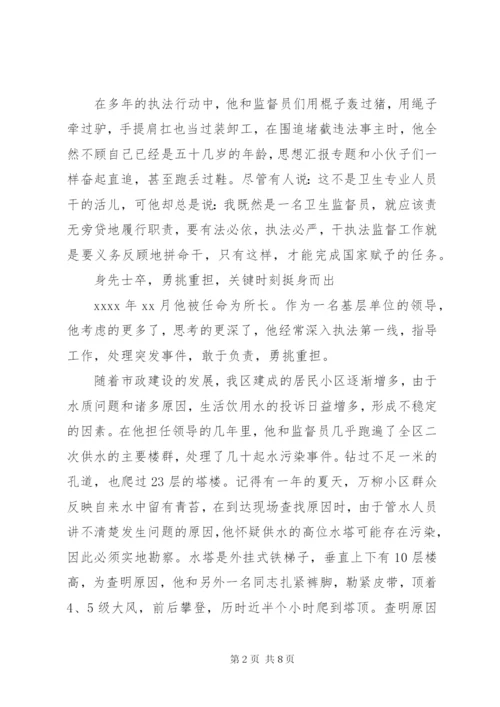 卫生防疫系统共产党员先进事迹范文.docx