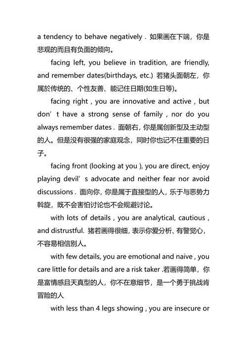 大学生职业生涯规划启蒙课讲稿