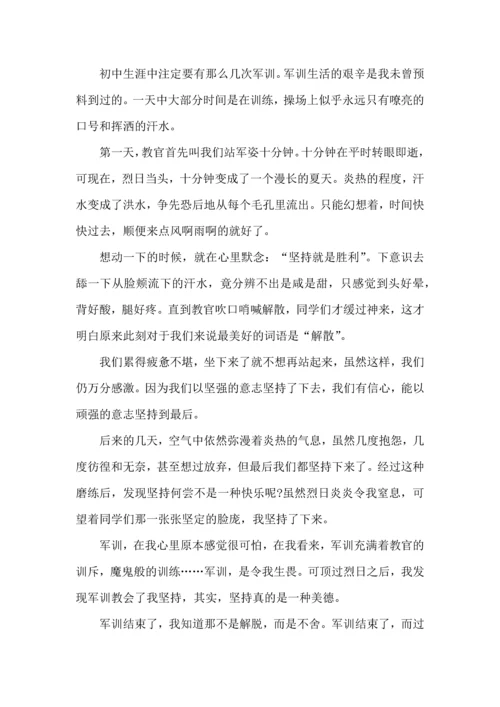 初中军训心得体会(12篇).docx