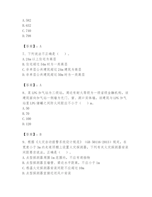 注册消防工程师之消防安全技术实务题库【有一套】.docx