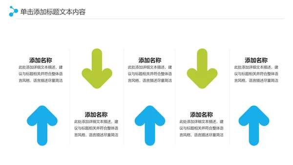 保护水资源环保公益项目PPT模板