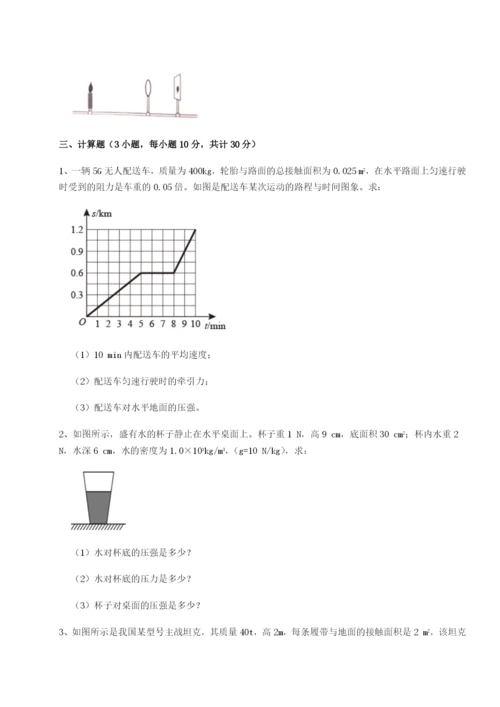 滚动提升练习广西南宁市第八中学物理八年级下册期末考试章节训练A卷（详解版）.docx